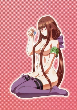 Page 20 of Uchi no Hiei-san