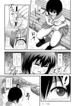 Page 12 of Chiru Roshutsu 12