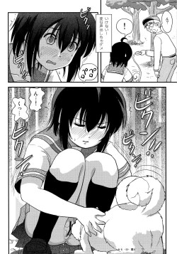 Page 19 of Chiru Roshutsu 12