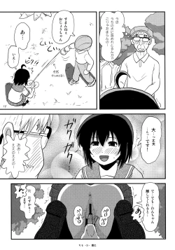 Page 20 of Chiru Roshutsu 12