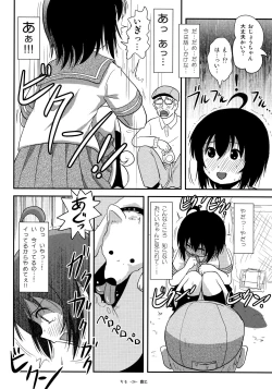 Page 23 of Chiru Roshutsu 12