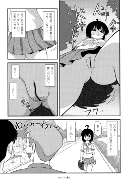 Page 6 of Chiru Roshutsu 12
