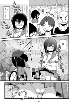 Page 8 of Chiru Roshutsu 12