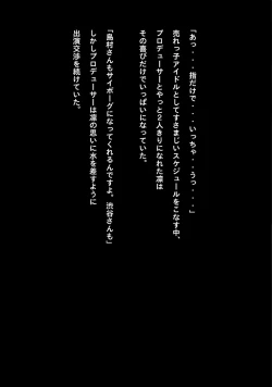 Page 11 of Idol Cyber Senki NEO GENERATOR episode 1 Shutsugeki! Neo Generator