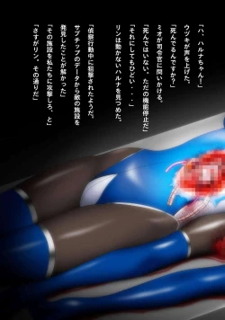 Page 51 of Idol Cyber Senki NEO GENERATOR episode 1 Shutsugeki! Neo Generator