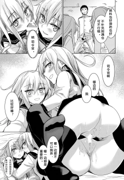 Page 18 of Bep Onsen Futaritabi