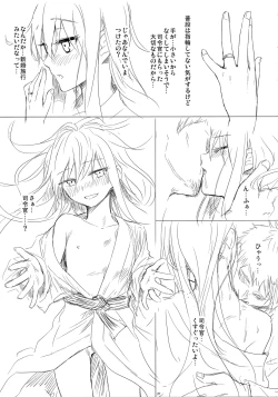 Page 23 of Bep Onsen Futaritabi