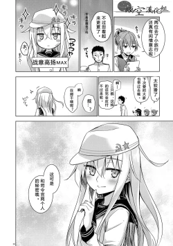 Page 26 of Bep Onsen Futaritabi