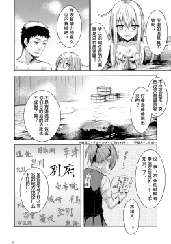 Page 2 of Bep Onsen Futaritabi