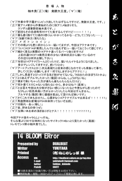 Page 21 of 14 BLOOM ERror