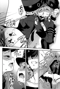 Page 17 of Kousei wa Junchou desu