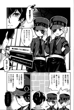 Page 2 of Kousei wa Junchou desu