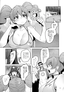 Page 3 of Magical Peach Pie