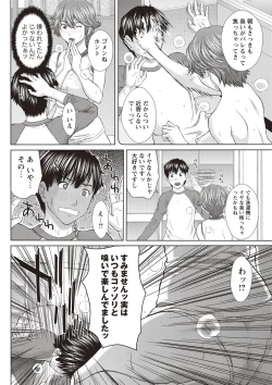 Page 13 of Mesukano Inbi na Mesu Kanojo-tachi to no Hibi