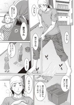 Page 160 of Mesukano Inbi na Mesu Kanojo-tachi to no Hibi