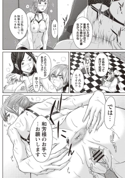 Page 177 of Mesukano Inbi na Mesu Kanojo-tachi to no Hibi