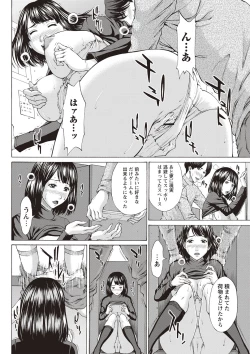 Page 197 of Mesukano Inbi na Mesu Kanojo-tachi to no Hibi