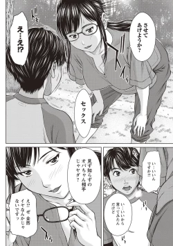 Page 59 of Mesukano Inbi na Mesu Kanojo-tachi to no Hibi