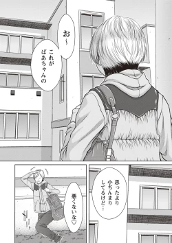 Page 75 of Mesukano Inbi na Mesu Kanojo-tachi to no Hibi