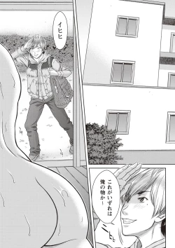 Page 76 of Mesukano Inbi na Mesu Kanojo-tachi to no Hibi