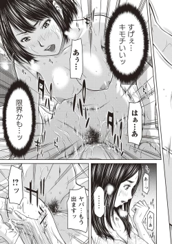 Page 94 of Mesukano Inbi na Mesu Kanojo-tachi to no Hibi