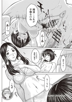 Page 97 of Mesukano Inbi na Mesu Kanojo-tachi to no Hibi