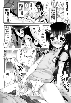 Page 6 of Yuukokun