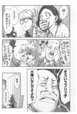 Page 104 of Onna Shunin - Kishi Mieko 1