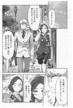 Page 106 of Onna Shunin - Kishi Mieko 1