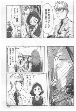 Page 107 of Onna Shunin - Kishi Mieko 1