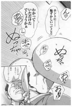 Page 113 of Onna Shunin - Kishi Mieko 1