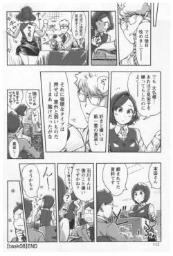 Page 114 of Onna Shunin - Kishi Mieko 1