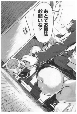 Page 117 of Onna Shunin - Kishi Mieko 1