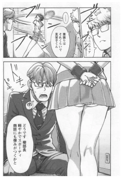 Page 124 of Onna Shunin - Kishi Mieko 1