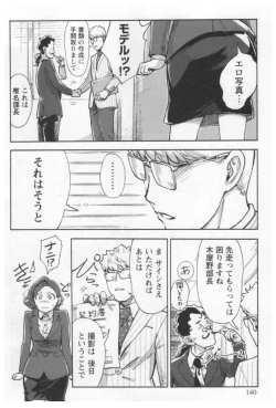 Page 142 of Onna Shunin - Kishi Mieko 1