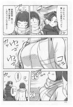 Page 154 of Onna Shunin - Kishi Mieko 1