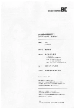 Page 172 of Onna Shunin - Kishi Mieko 1