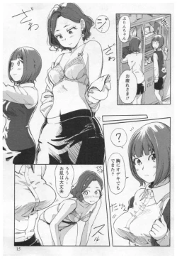 Page 17 of Onna Shunin - Kishi Mieko 1