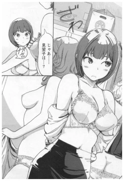 Page 19 of Onna Shunin - Kishi Mieko 1