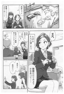 Page 28 of Onna Shunin - Kishi Mieko 1