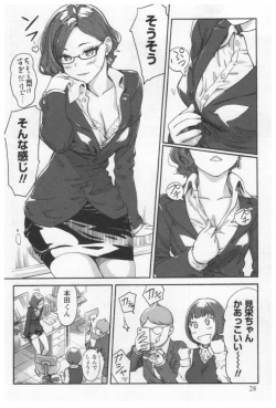 Page 30 of Onna Shunin - Kishi Mieko 1