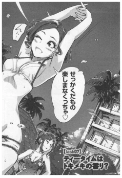 Page 80 of Onna Shunin - Kishi Mieko 1