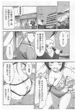 Page 82 of Onna Shunin - Kishi Mieko 1