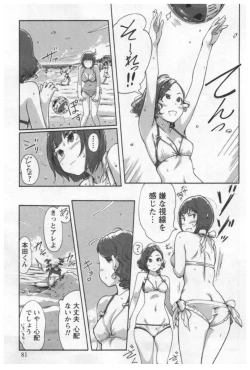 Page 83 of Onna Shunin - Kishi Mieko 1