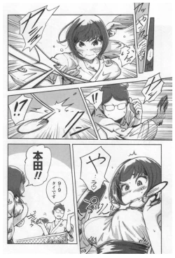 Page 86 of Onna Shunin - Kishi Mieko 1