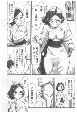 Page 89 of Onna Shunin - Kishi Mieko 1