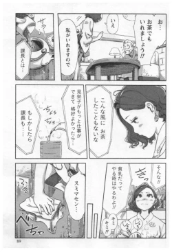 Page 91 of Onna Shunin - Kishi Mieko 1