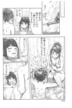 Page 112 of Kaikan Change ♂⇔♀ Ecchi na Kimi wa Boku no Naka