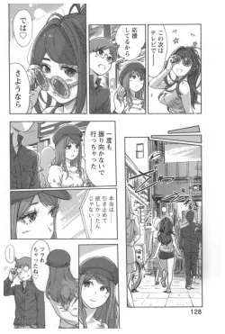 Page 130 of Kaikan Change ♂⇔♀ Ecchi na Kimi wa Boku no Naka