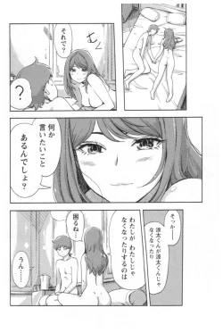 Page 160 of Kaikan Change ♂⇔♀ Ecchi na Kimi wa Boku no Naka